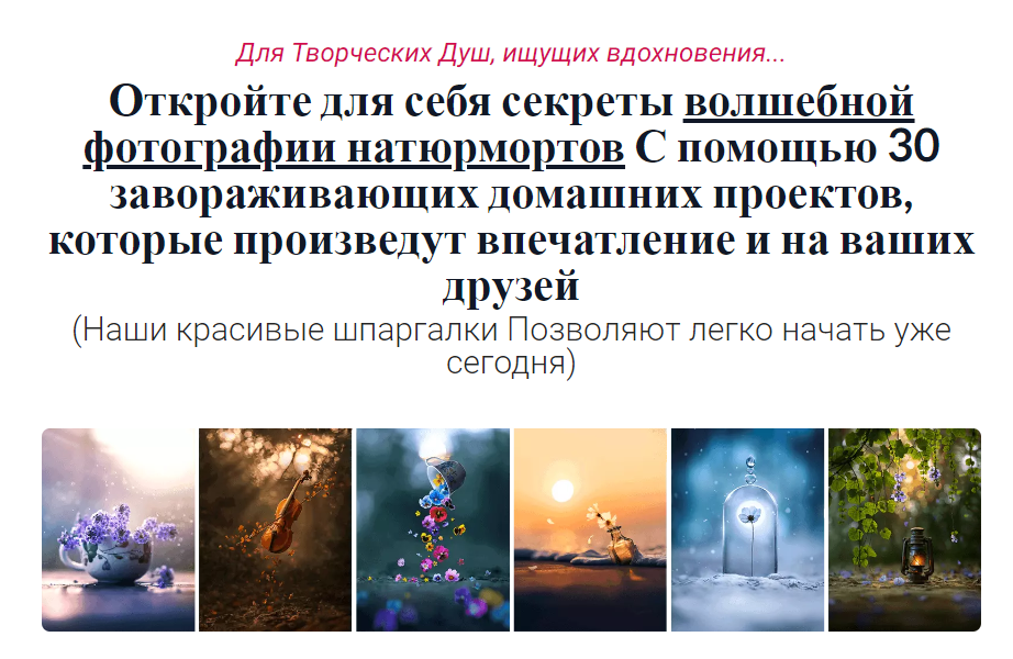 [Ашрафул Арефин] Книга заклинаний волшебной фотогр_0.png